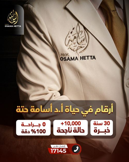افضل دكتور لعلاج تليف الكبد
